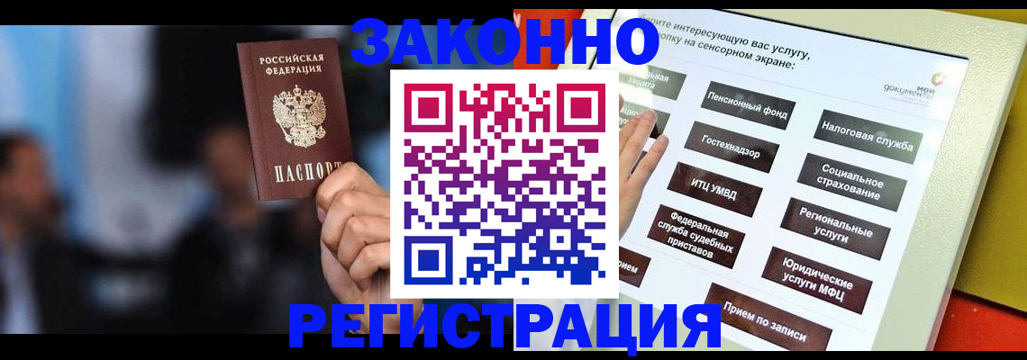 прописка для школы в Щёлкино