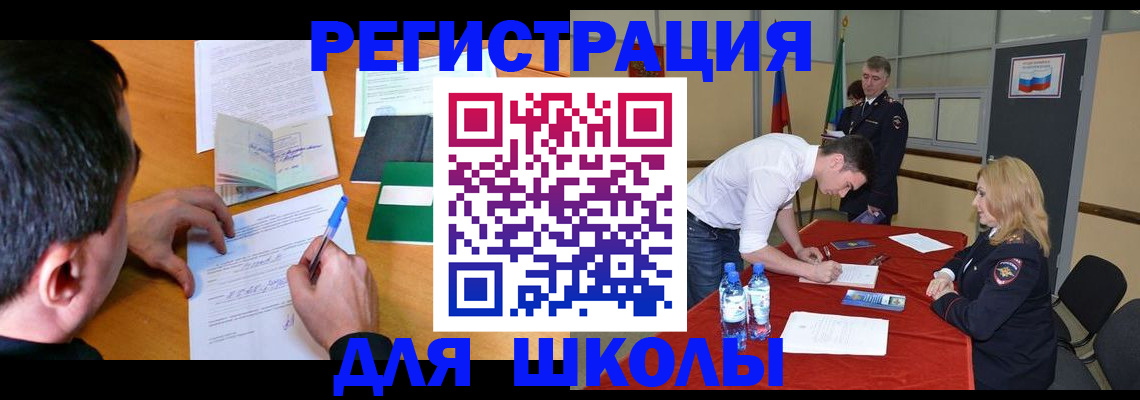 временная регистрация купить в Щёлкино