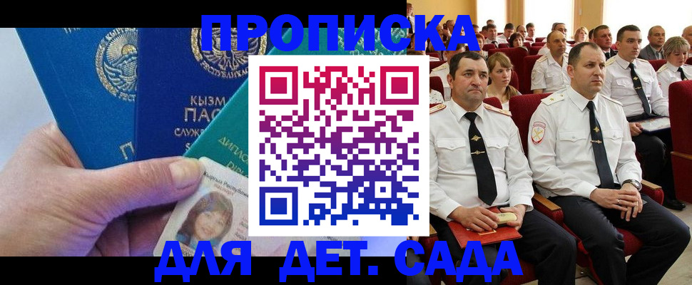 временная регистрация адрес в Щёлкино