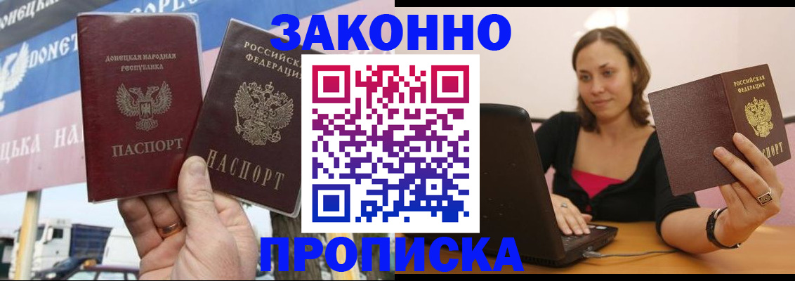 найти адрес прописки в Щёлкино