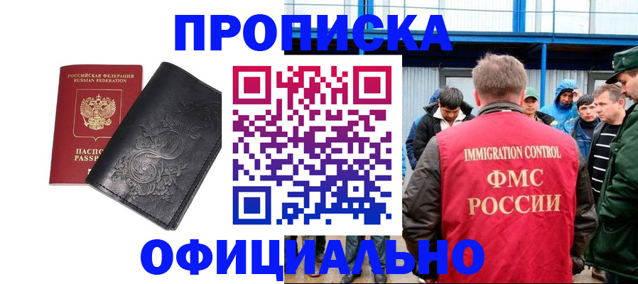 временная регистрация адрес в Щёлкино